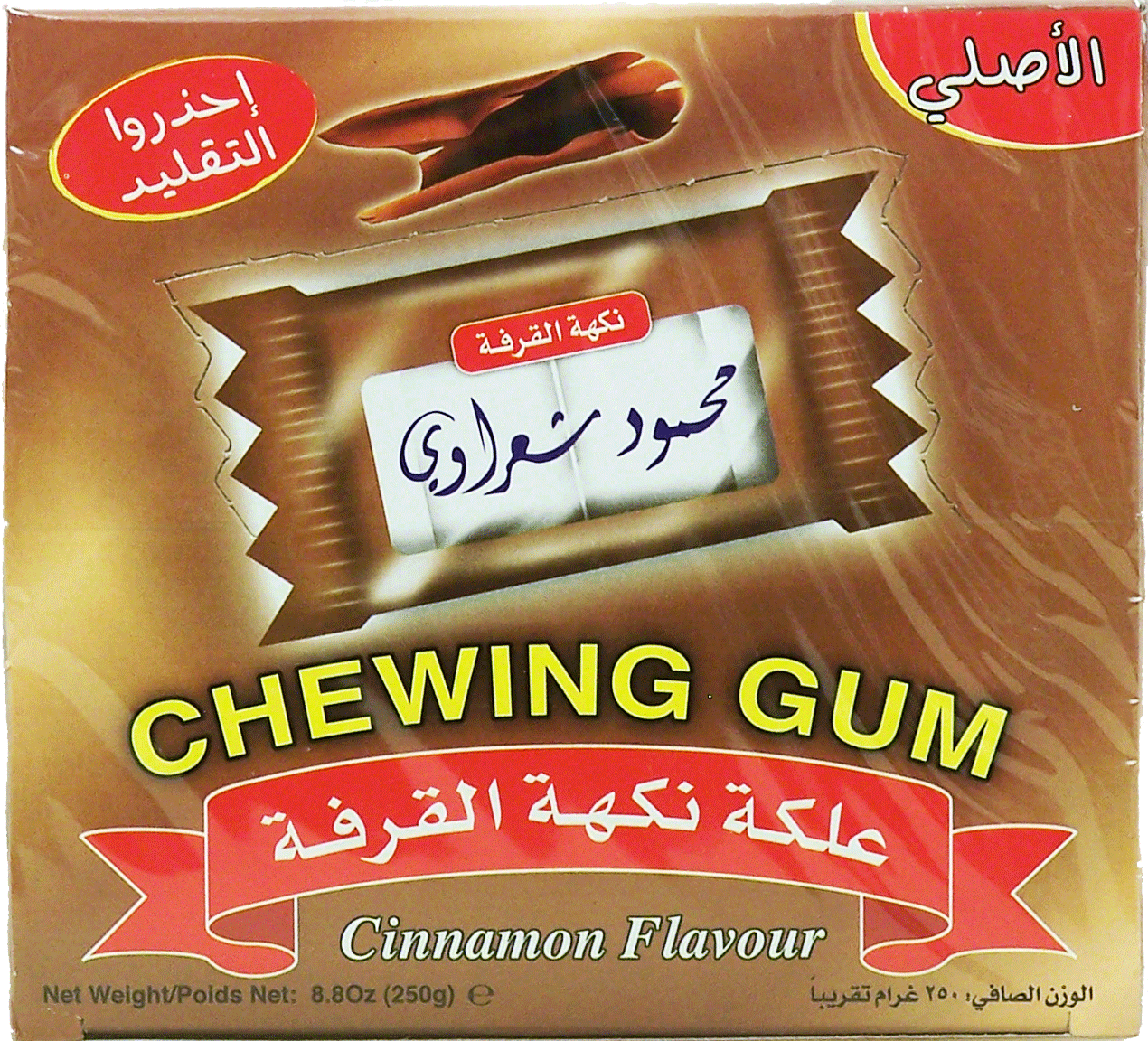 Mahmoud Sharawi  cinnamon flavour chewing gum, packets Full-Size Picture